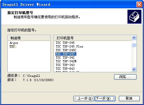 TSC TTP-247�����ӡ��������������